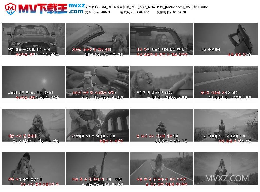 MJ_ROO-暴雨警报_韩语_流行_MC401111